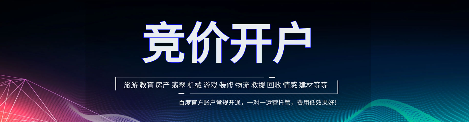 甘洛如何百度推广